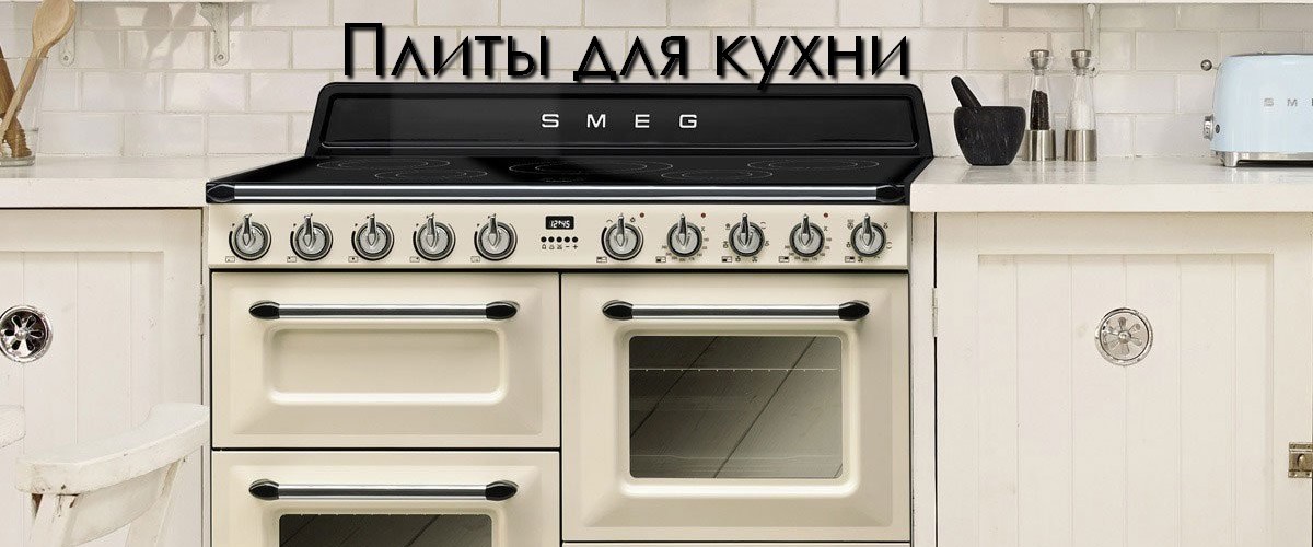 Плита