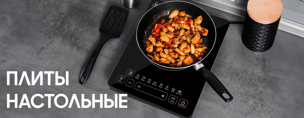 Настольная плита