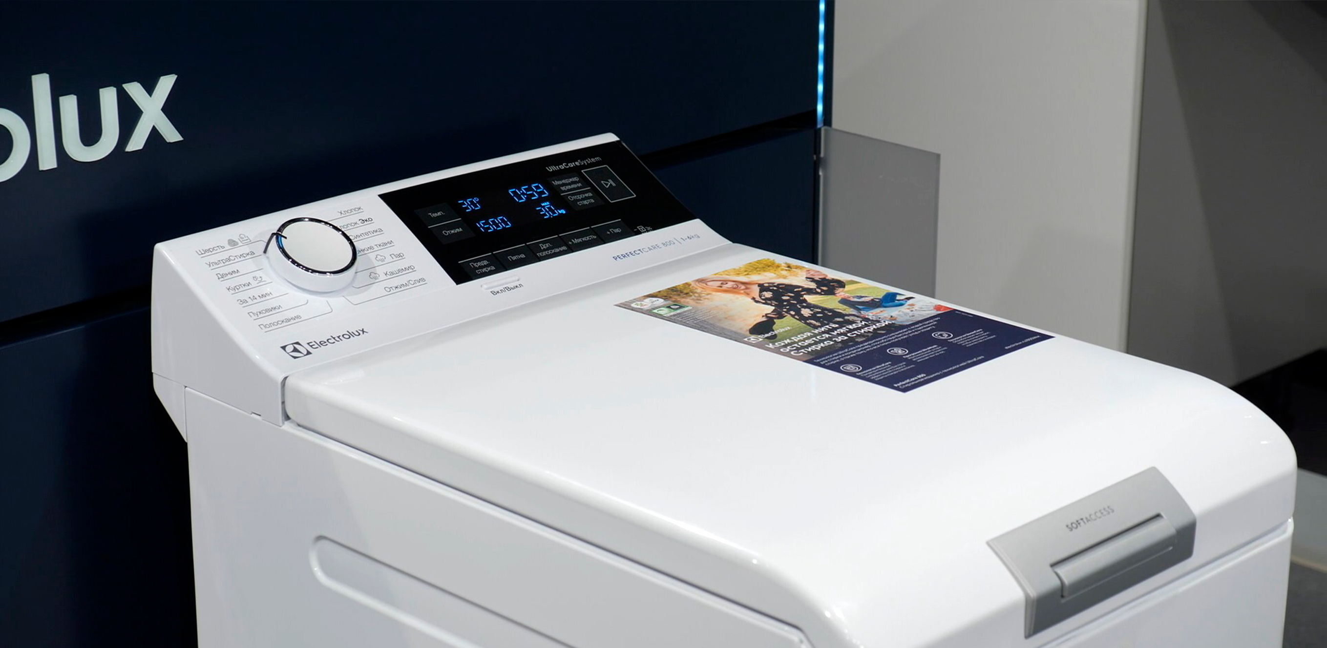 Стиральная машина с вертикальной загрузкой