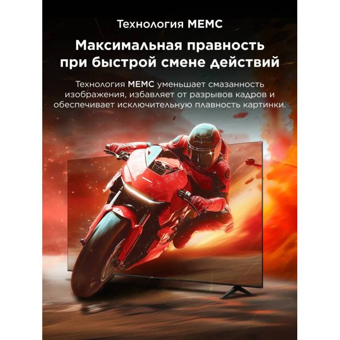 Телевизор TCL 43V6C 4K HDR TV