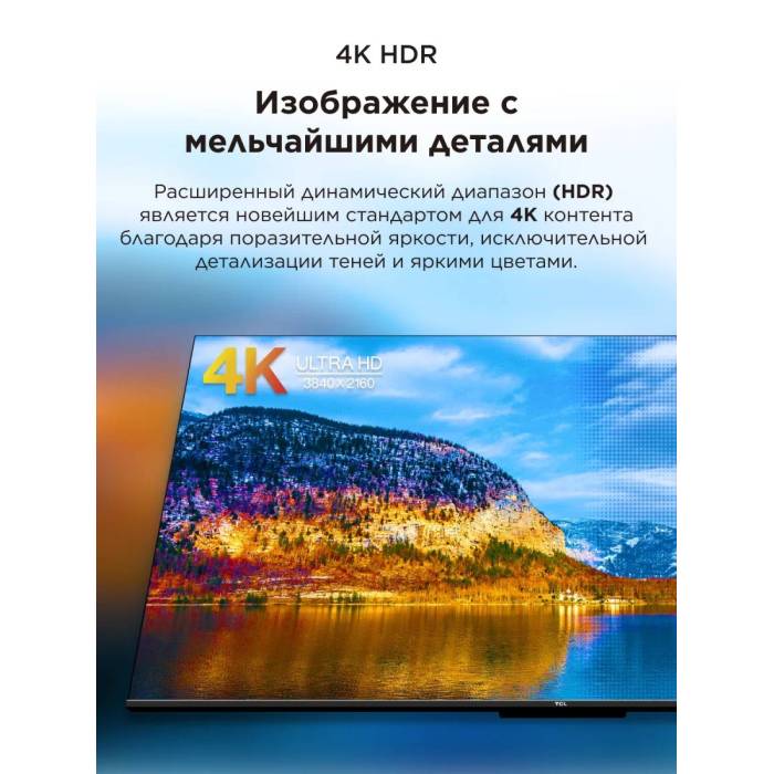 Телевизор TCL 50V6C 4K HDR TV