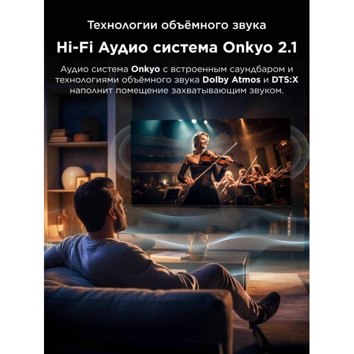 Телевизор TCL 55C6KS QD-Mini LED, 4K Ultra HD, Dolby Audio и Atmos