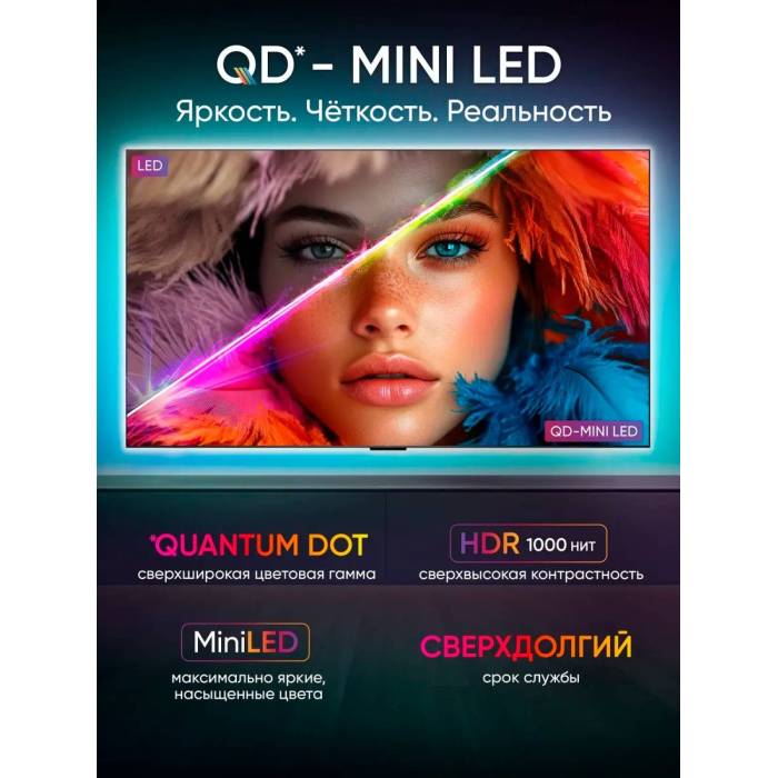 Телевизор TCL 55C6K QD-Mini LED, 4K Ultra HD, 144 Гц, Dolby Audio и Atmos, ONKYO 2.1