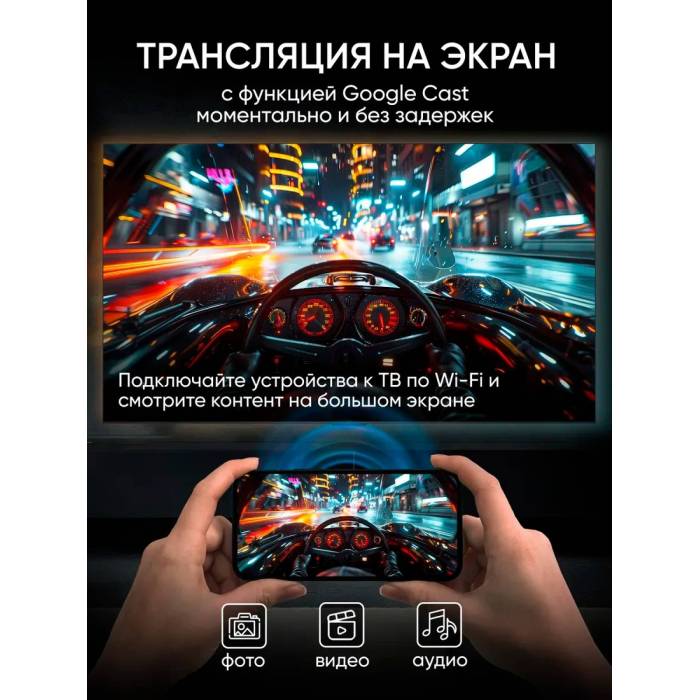 Телевизор TCL 75C6K QD-Mini LED, 4K Ultra HD, 144 Гц, Dolby Audio и Atmos, ONKYO 2.1