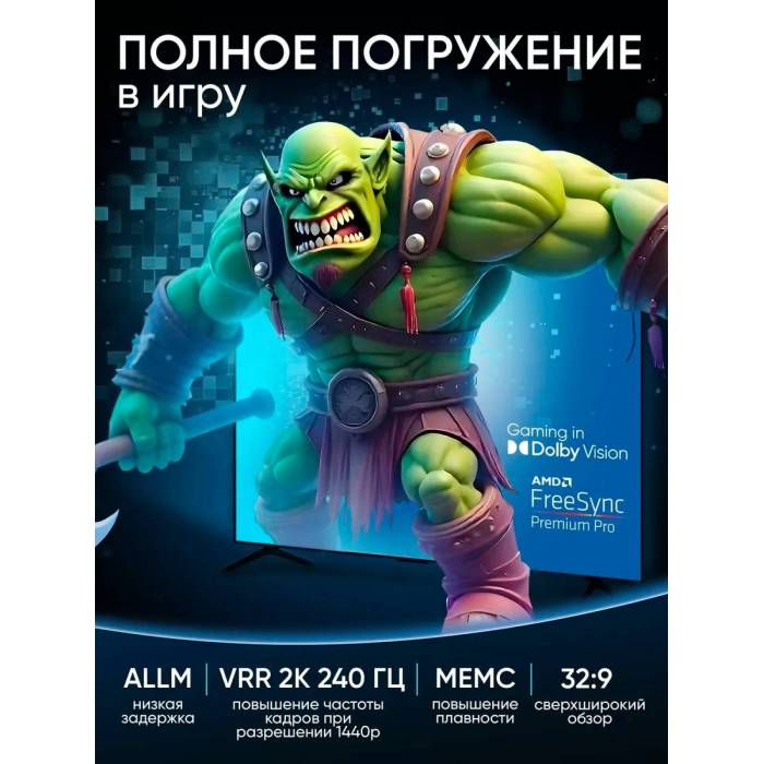 Телевизор TCL 65C6K QD-Mini LED, 4K Ultra HD, 144 Гц, Dolby Audio и Atmos, ONKYO 2.1