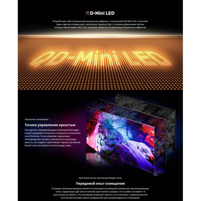 Skyworth 55X85G — звук 2.1.2 мощностью 50 Вт с сабвуфером и Dolby Atmos, эффект кинотеатра