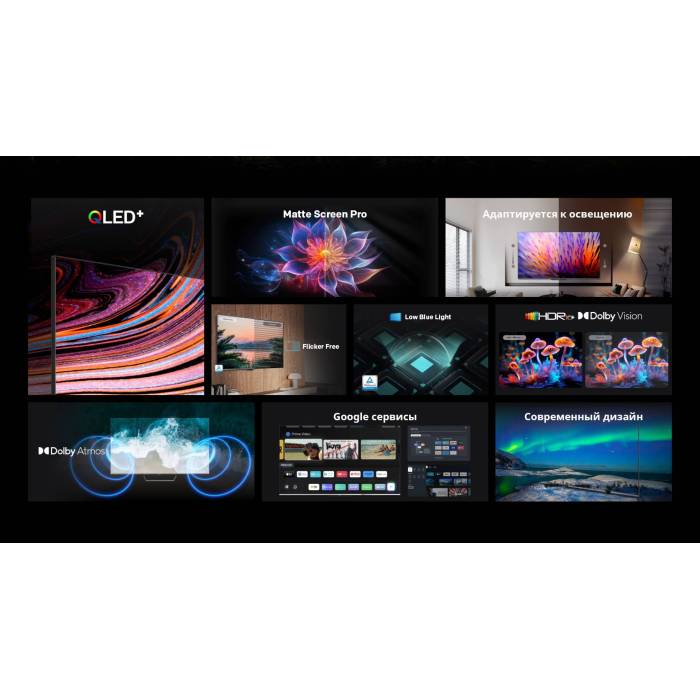 Skyworth 65Q66G — Google TV и голосовое управление Google Assistant, заказать онлайн в Бишкеке.