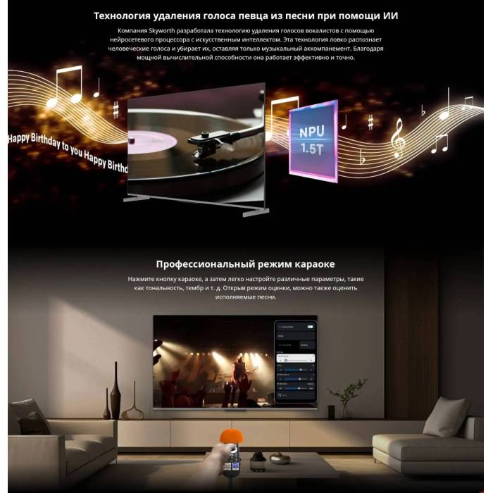 Телевизор Skyworth 75Q75G 4K QLED, 120Гц, Magic Sound