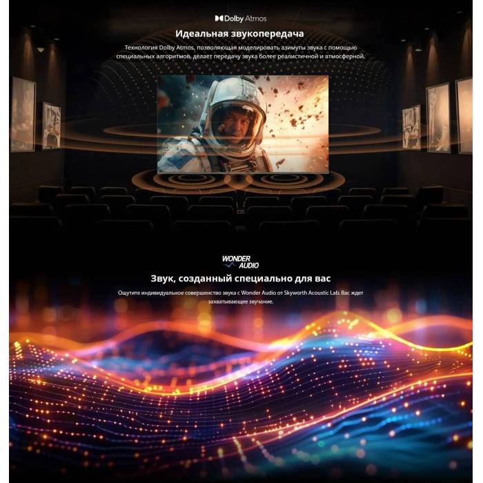 Телевизор Skyworth 75Q75G 4K QLED, 120Гц, Magic Sound