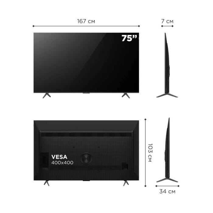 Телевизор TCL 75P8K QLED, 4K Ultra HD, 144 Гц