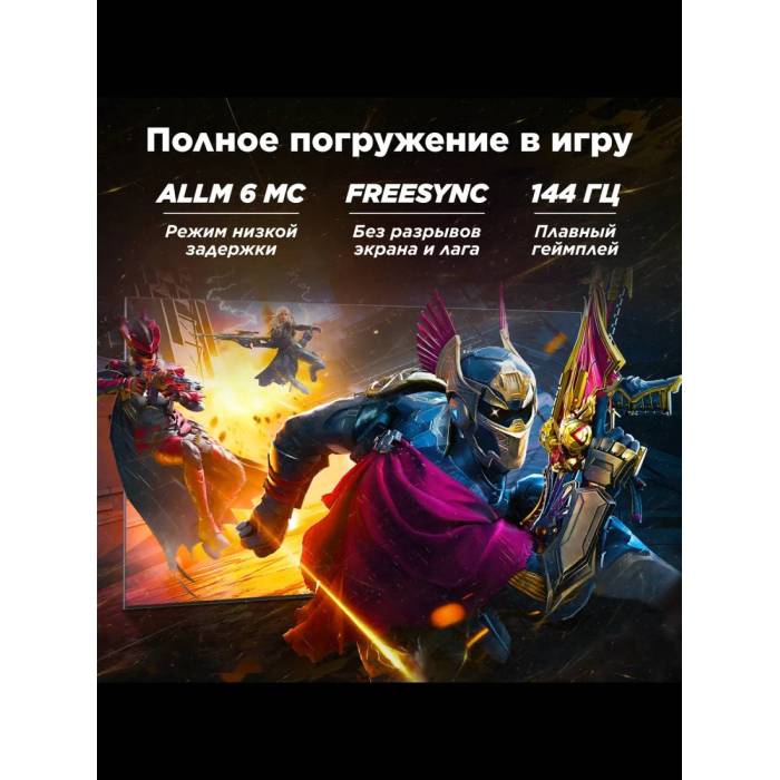 Телевизор TCL 75C855 QD-Mini LED 4K, 144 Гц VRR, Dolby Vision IQ, ONKYO 60 Вт IMAX