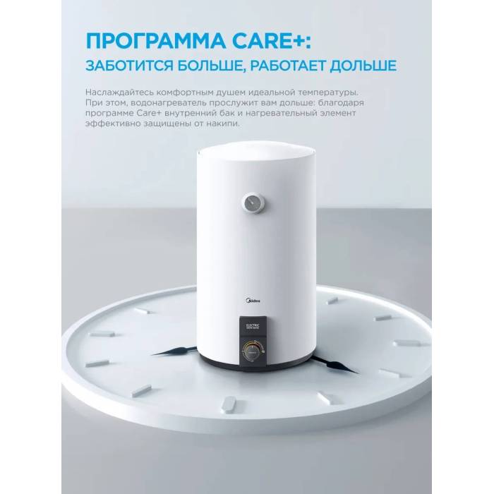 Водонагреватель Midea D8020FN - 80 литр