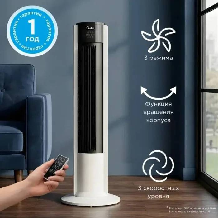 Колонный вентилятор Midea FZ10-19BRA естественный режим купить Бишкек | ONBIR.KG