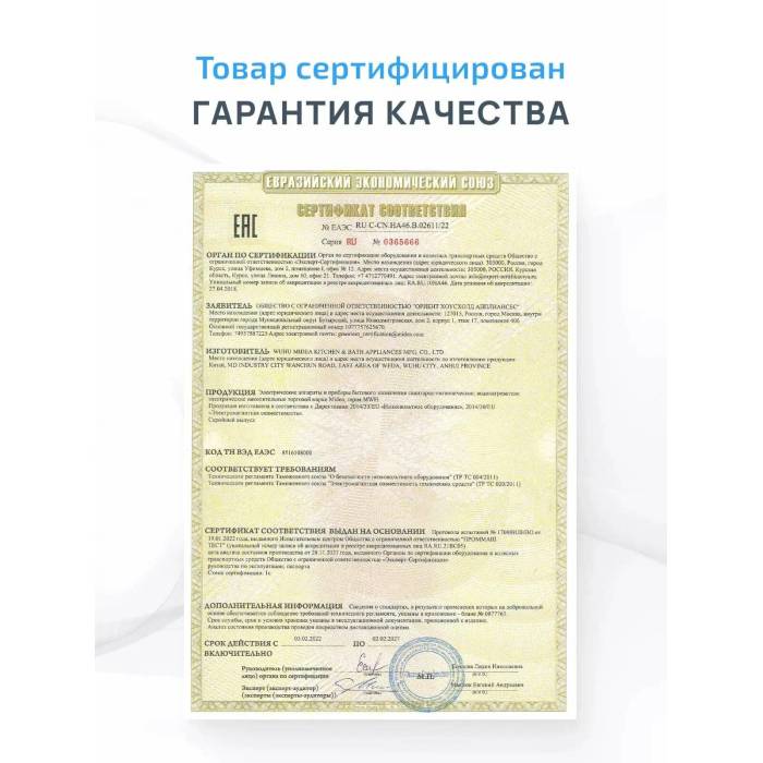 Водонагреватель Midea D3015FA5 - 30 литр