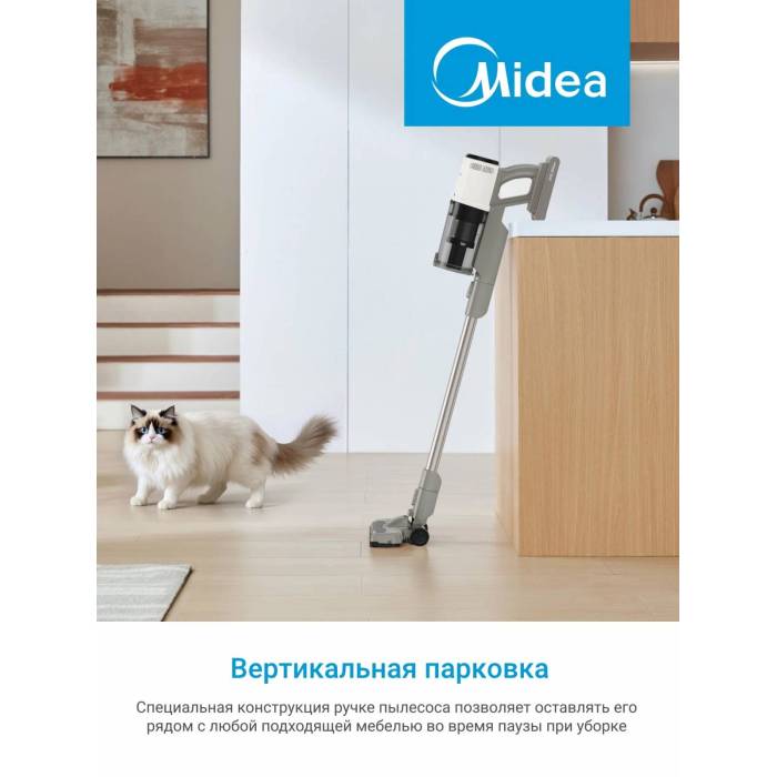 Midea VSS P9 LITE — удобное управление мощностью на рукоятке, вертикальная парковка