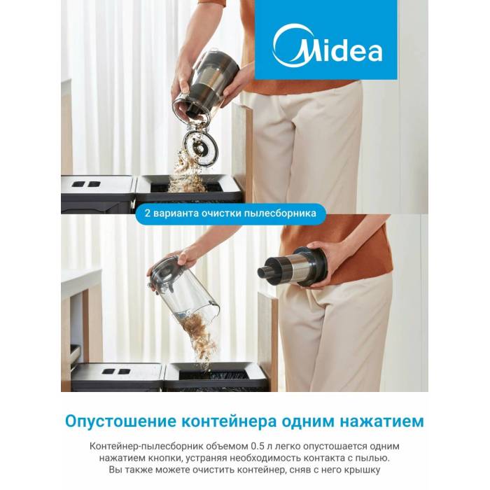 Midea VSS P9 LITE — стильный светло-серый корпус, аккуратный современный дизайн