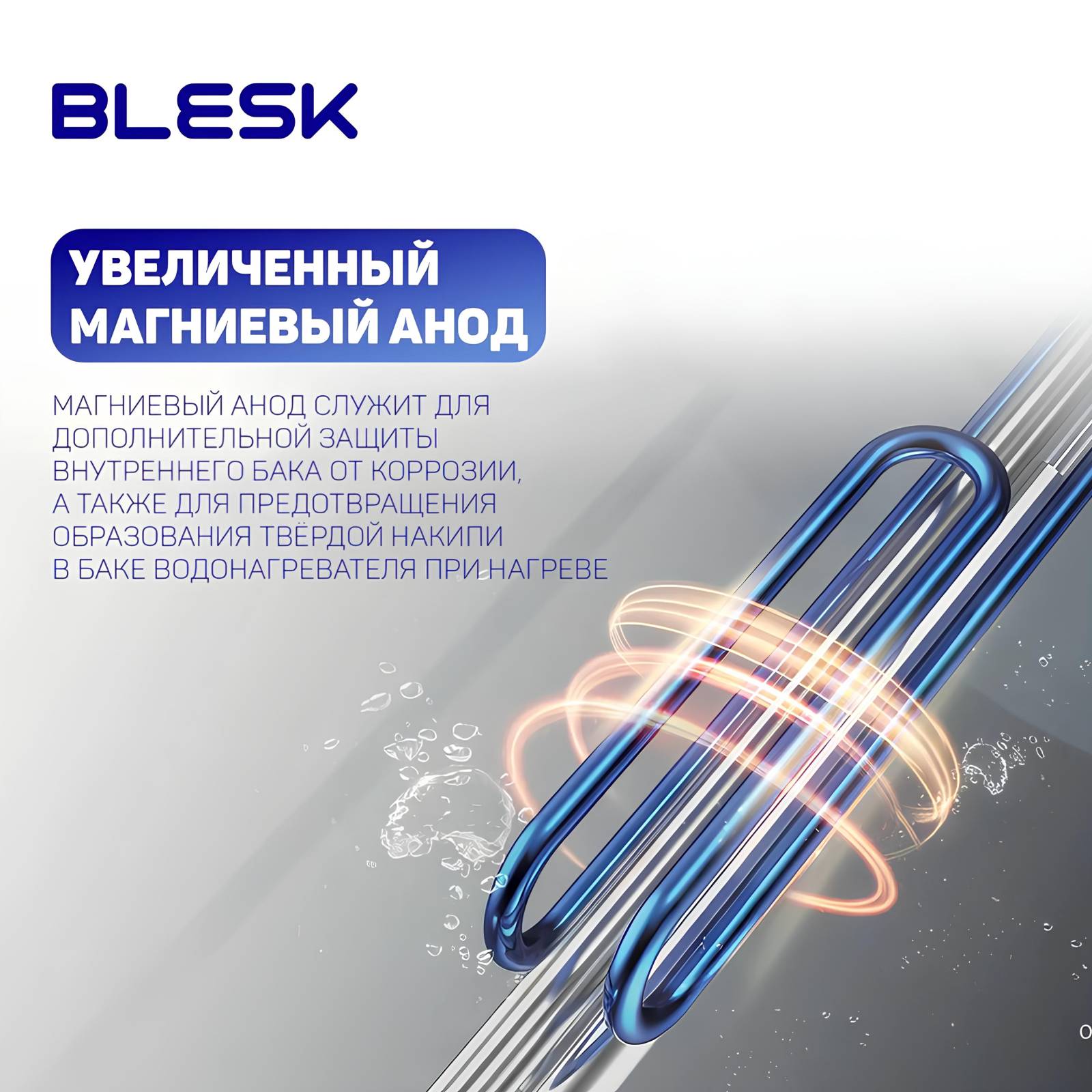 BLESK VC1000 NIVER — водонагреватель с Ti+ Эмалью и анодом, 100 литров, купить в Кыргызстане