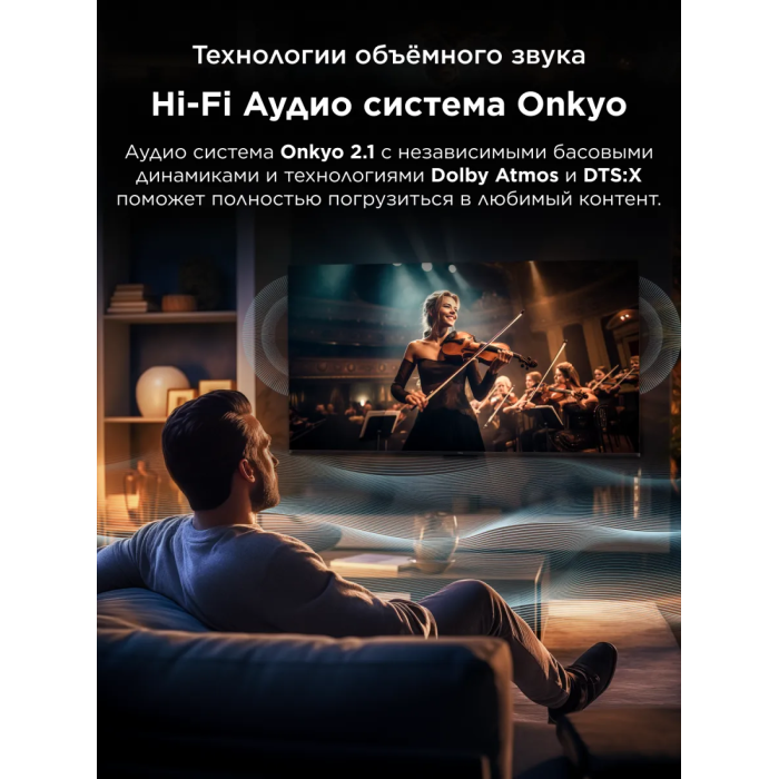 Телевизор TCL 65P8K QLED, 4K Ultra HD, 144 Гц