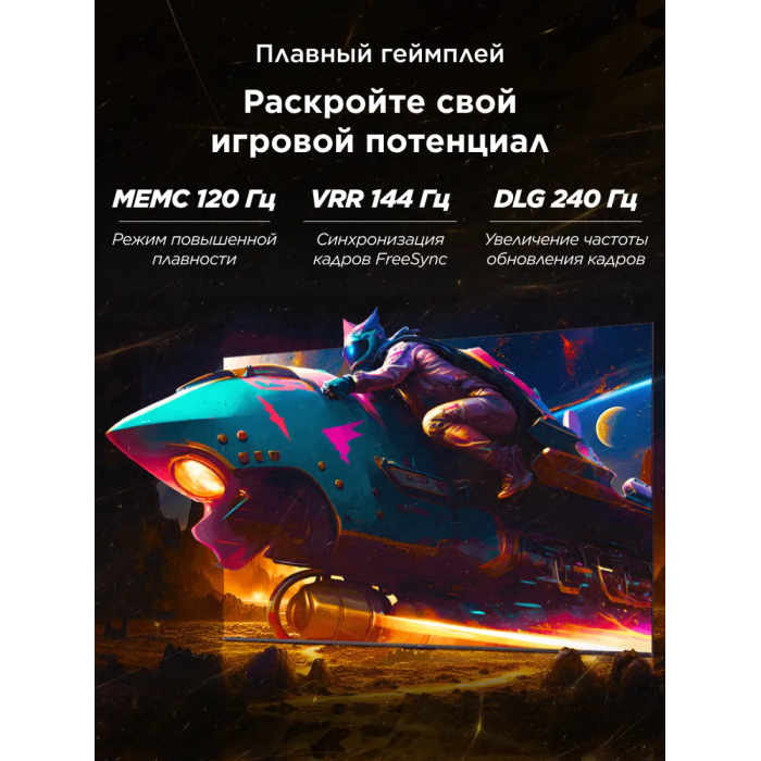 Телевизор TCL 65P8K QLED, 4K Ultra HD, 144 Гц