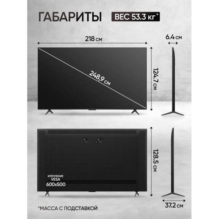 Телевизор TCL 98C6K QD-Mini LED, 4K Ultra HD, 144 Гц, Dolby Audio и Atmos, ONKYO 2.1