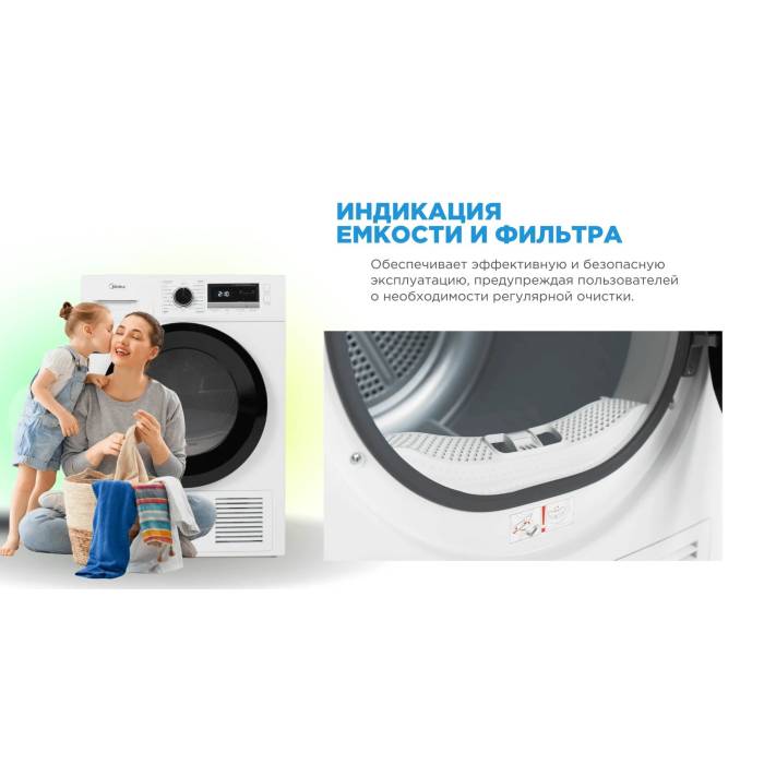 Сушильная машина Midea MDG05C80/W-KZ, 8 кг, конденсационный тип, 16 программ. Доступна в Бишкеке с доставкой по регионам.