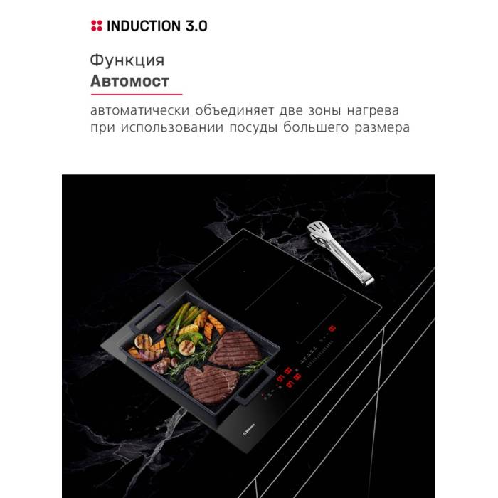 Hansa BHI67606 – Индукционная варочная поверхность для современной кухни | Купить с доставкой в Бишкеке