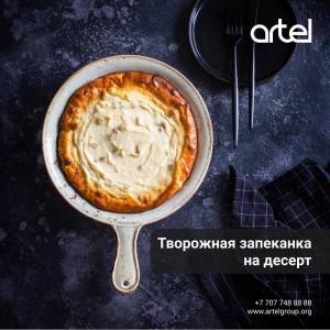 Плита комбинированная Artel Dolce 21-EX Black