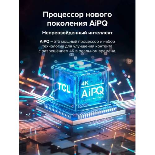 Телевизор TCL 43P7K 4K UHD, QLED TV