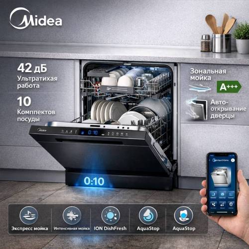 Встраиваемая посудомоечная машина MID45S720i (10 персон)