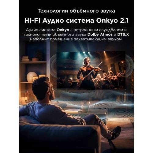 Телевизор TCL 55C6KS QD-Mini LED, 4K Ultra HD, Dolby Audio и Atmos