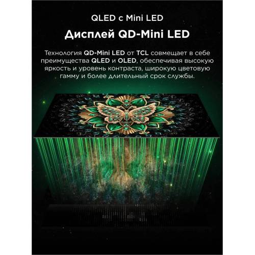 Телевизор TCL 55C6KS QD-Mini LED, 4K Ultra HD, Dolby Audio и Atmos