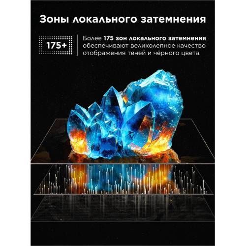 Телевизор TCL 55C6KS QD-Mini LED, 4K Ultra HD, Dolby Audio и Atmos