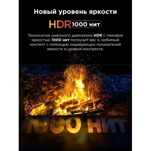 Телевизор TCL 55C6KS QD-Mini LED, 4K Ultra HD, Dolby Audio и Atmos