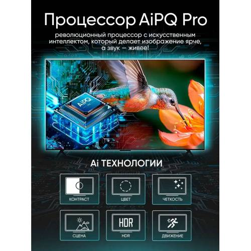 Телевизор TCL 98C6K QD-Mini LED, 4K Ultra HD, 144 Гц, Dolby Audio и Atmos, ONKYO 2.1