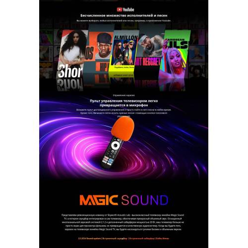 Телевизор Skyworth 55X85G QD-Mini LED 4K 120 Гц Google TV