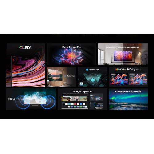 Skyworth 65Q66G — Google TV и голосовое управление Google Assistant, заказать онлайн в Бишкеке.