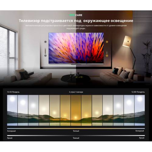 Телевизор Skyworth 55Q66G QLED 4K, Google TV, Dolby Vision и Atmos