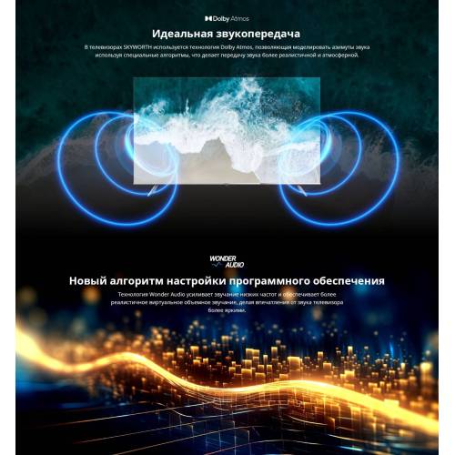 Телевизор Skyworth 55Q66G QLED 4K, Google TV, Dolby Vision и Atmos