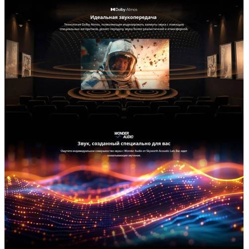 Телевизор Skyworth 86Q75G 4K QLED, 120Гц, Magic Sound