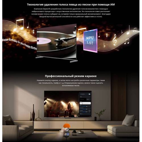 Телевизор Skyworth 65Q75G 4K QLED, 120Гц, Magic Sound