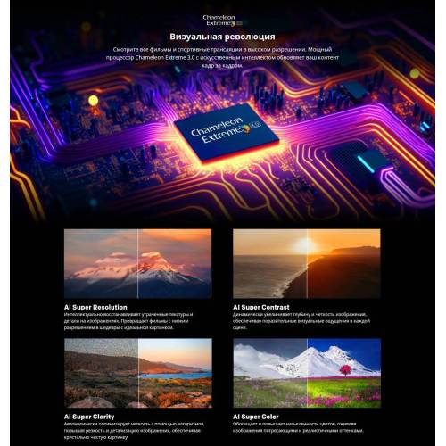 Телевизор Skyworth 65X85G QD-Mini LED 4K 120 Гц Google TV