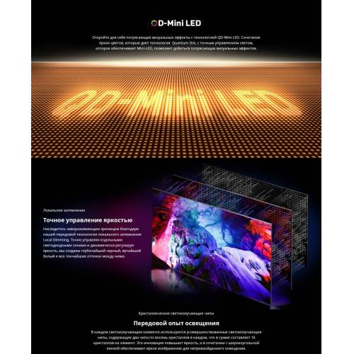 Телевизор Skyworth 75X85G QD-Mini LED 4K 120 Гц Google TV