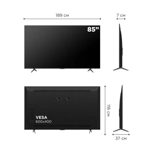 Телевизор TCL 85P8K QLED, 4K Ultra HD, 144 Гц