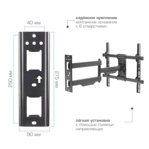 Наклонно-поворотный кронштейн ArmMedia PARAMOUNT-40 black