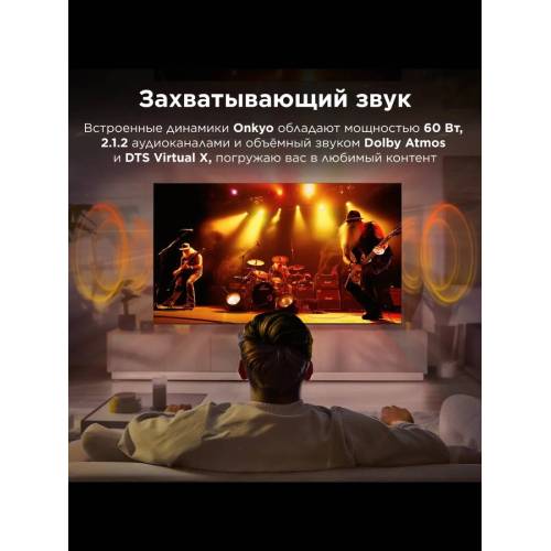 Телевизор TCL 75C855 QD-Mini LED 4K, 144 Гц VRR, Dolby Vision IQ, ONKYO 60 Вт IMAX