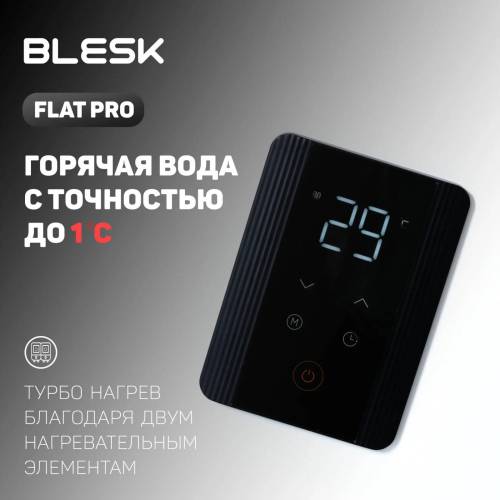 BLESK FL800 S Flat Pro — бойлер на 80 литров с сухим ТЭНом, магниевый анод, заказать онлайн в Бишкеке и по городу