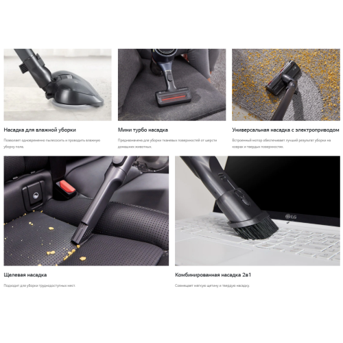 LG A9K-MAX1 — комплектация: насадка для влажной уборки, щелевая, 2-в-1, мини-турбощётка