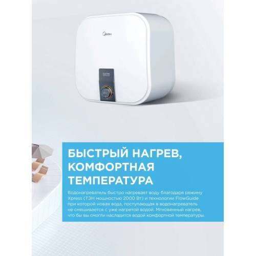 Водонагреватель Midea D1020VI над