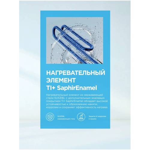 Водонагреватель Midea D1020VI над