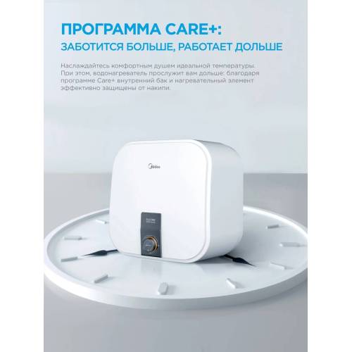 Водонагреватель Midea D1020VI над